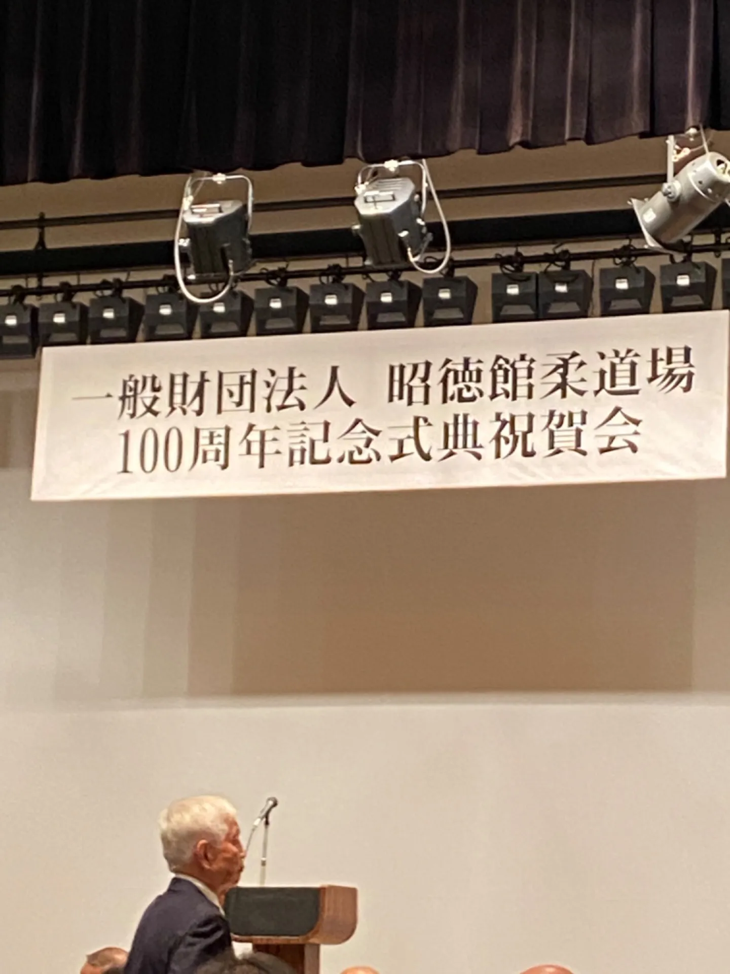 100周年記念式典