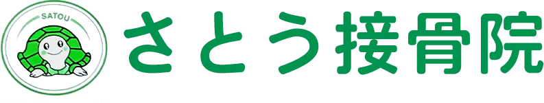 頚肩腕症候群にお悩みの方へ：埼玉県富士見市のさとう接骨院で専門施術を受けよう